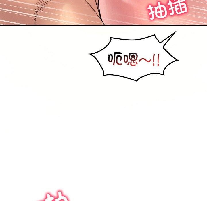 渴望占有她第41話