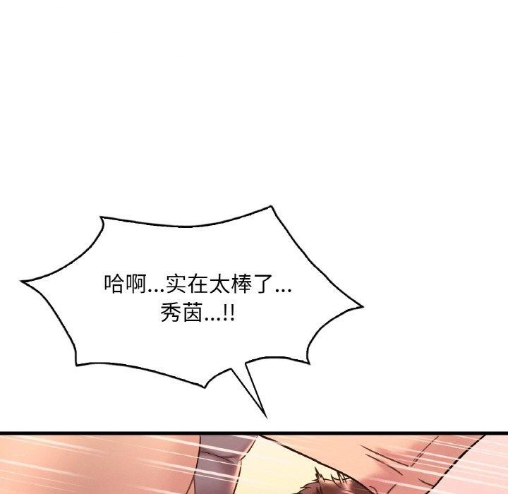 渴望占有她第41话