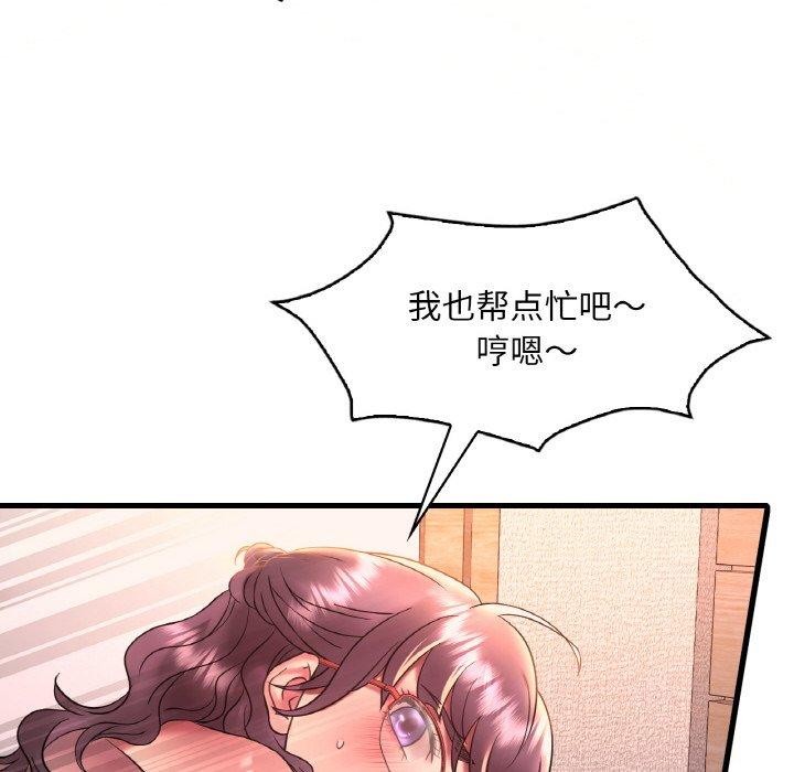 渴望占有她第41话