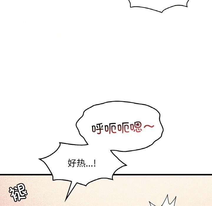 渴望占有她第41话