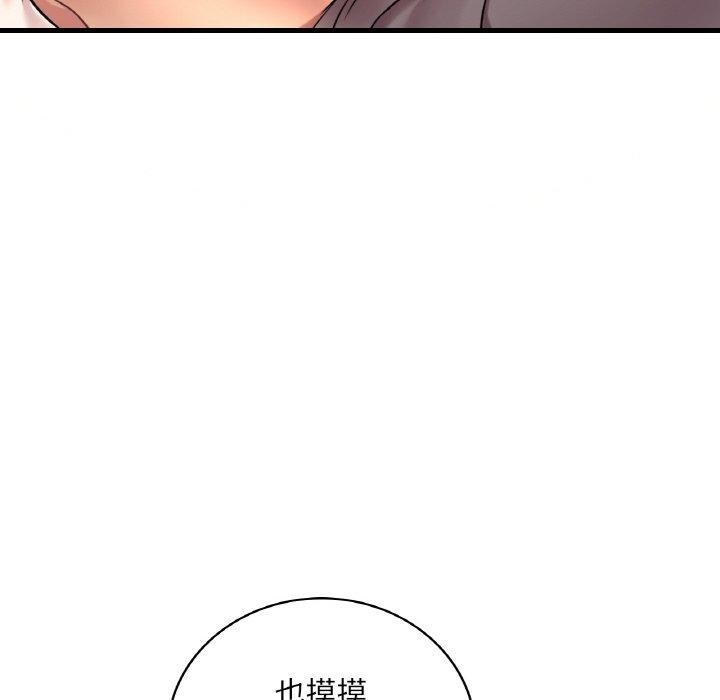 渴望占有她第41话