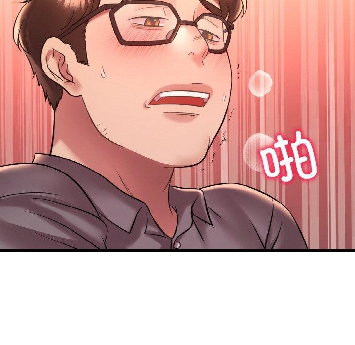 渴望占有她第41话