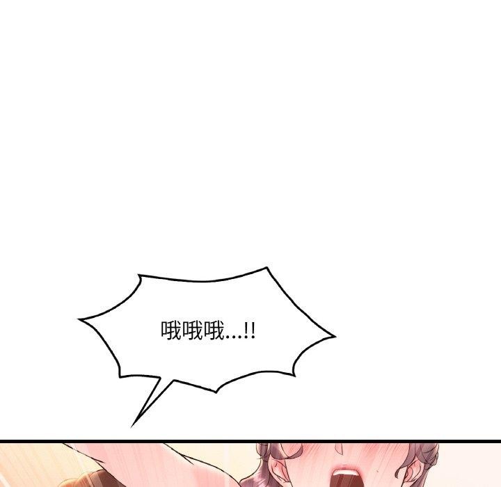 渴望占有她第41话