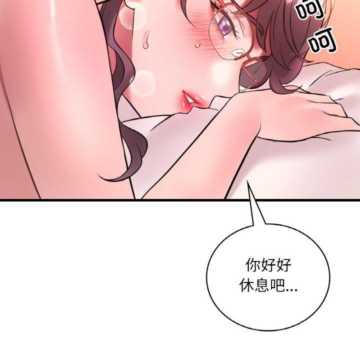 渴望占有她第41话