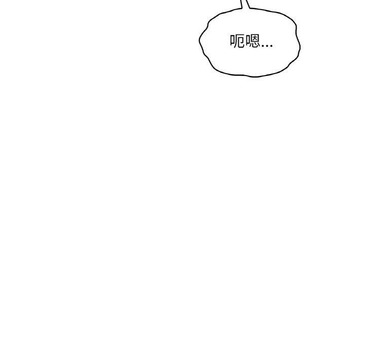 渴望占有她第41话