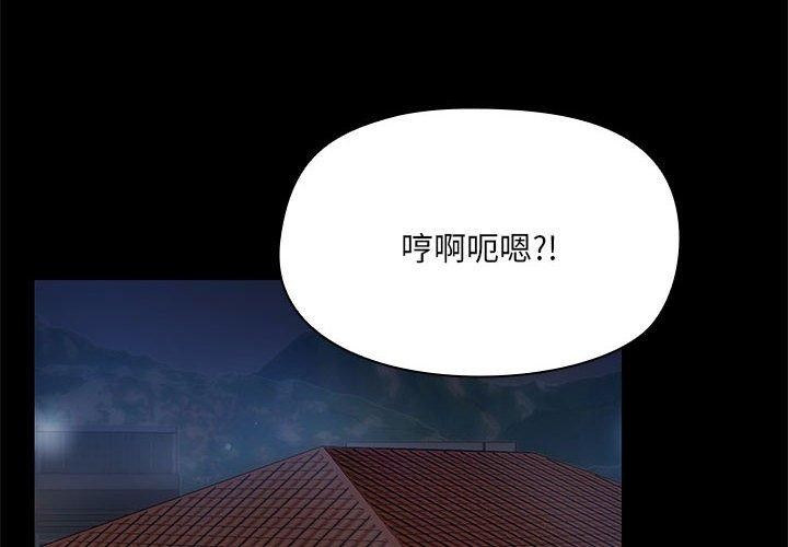 共享男友第10话