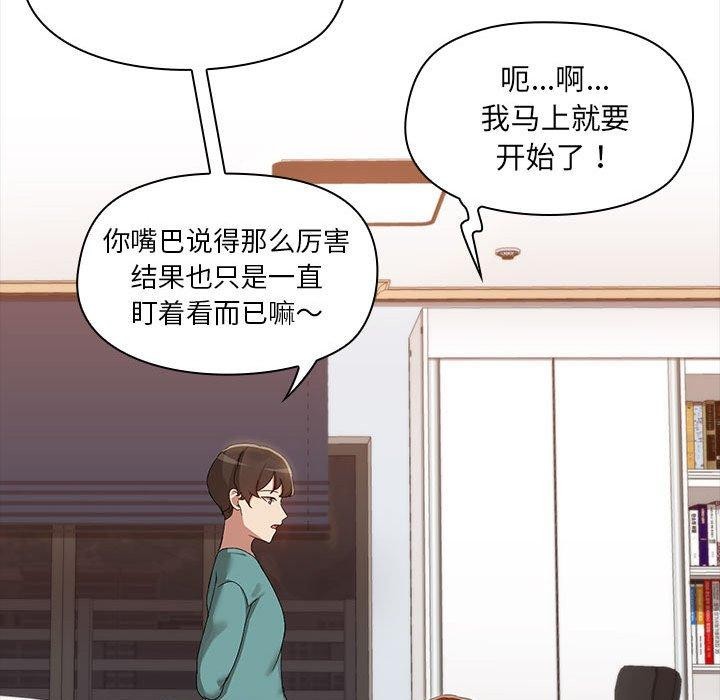 共享男友第10话