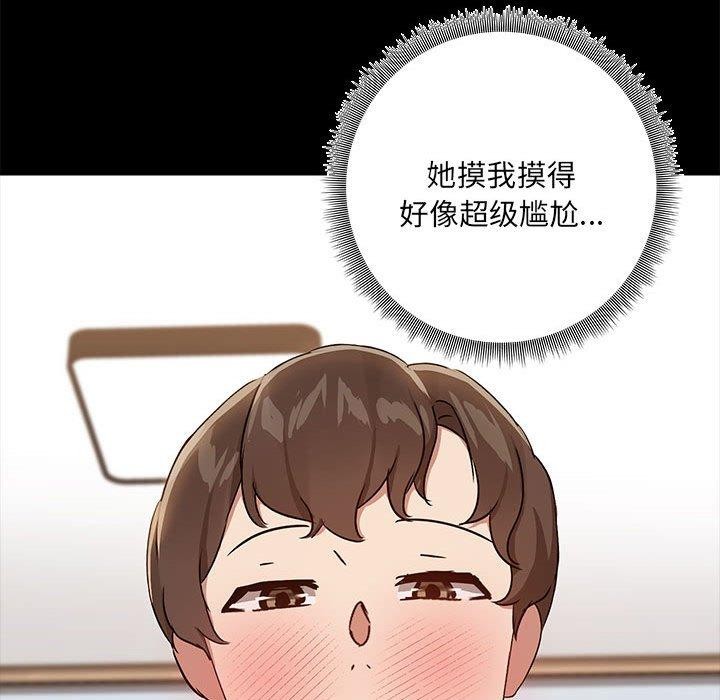 共享男友第10话