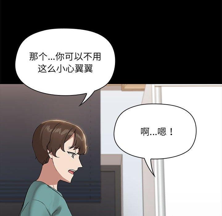 共享男友第10话