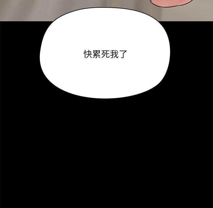 共享男友第10话
