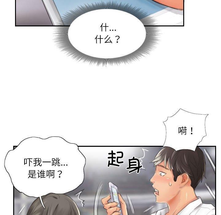 灵魂互换第14話