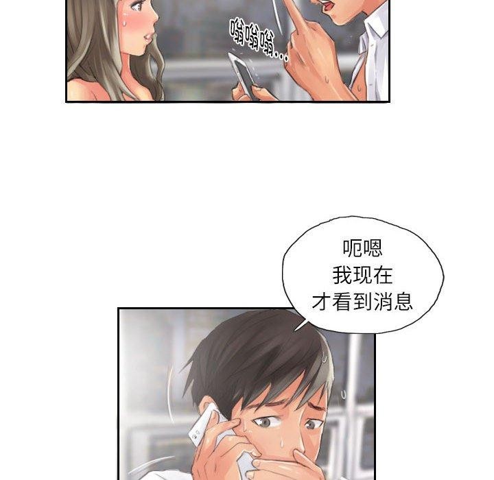 灵魂互换第14話