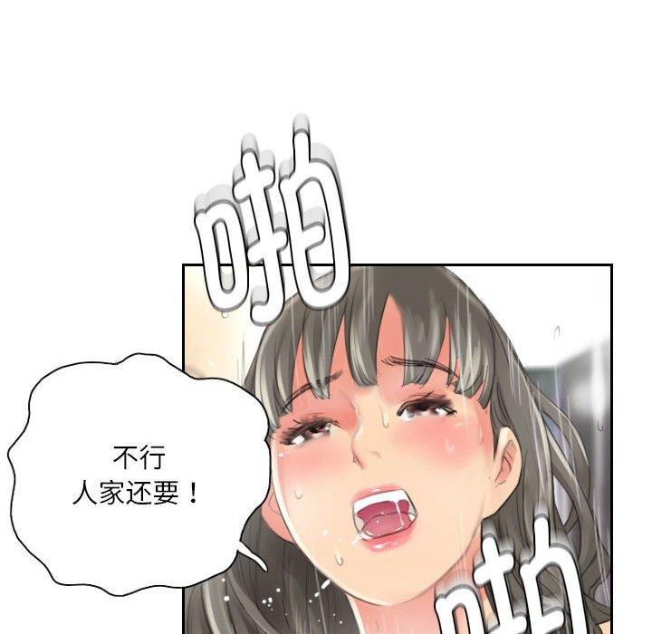 灵魂互换第14話