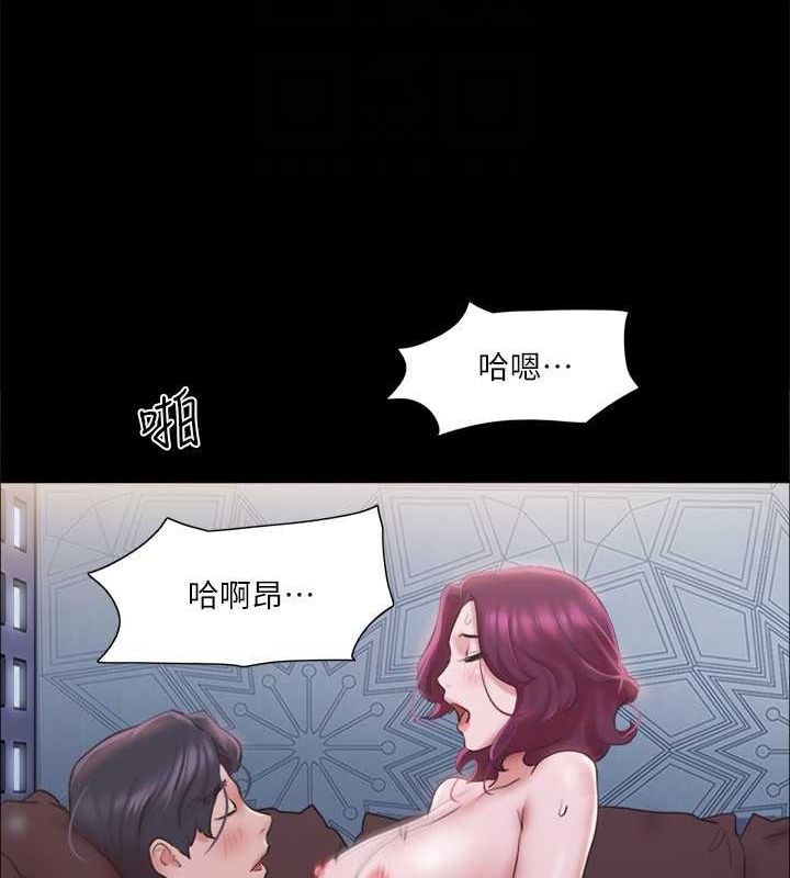 協議換愛(無碼版)第101話-因嫉妒而湧上的快感