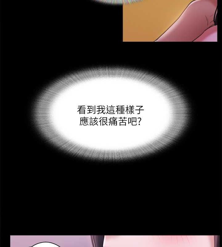 協議換愛(無碼版)第101話-因嫉妒而湧上的快感