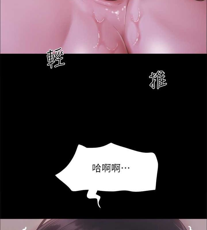 协议换爱(无码版)第101话-因嫉妒而涌上的快感