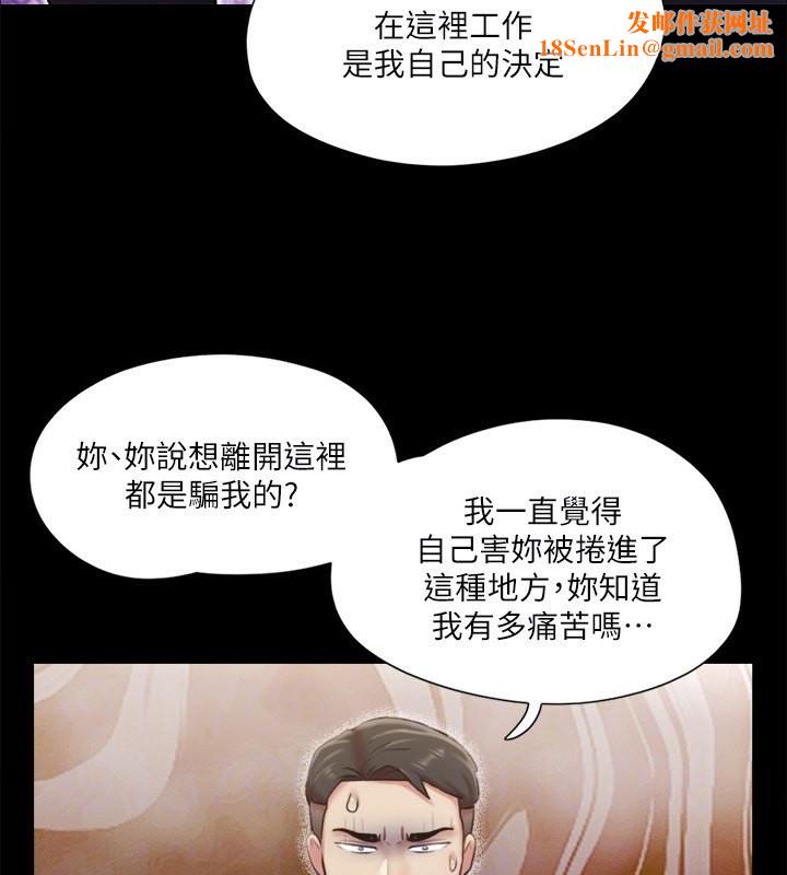 协议换爱(无码版)第102话-用身体给出答案的世玲