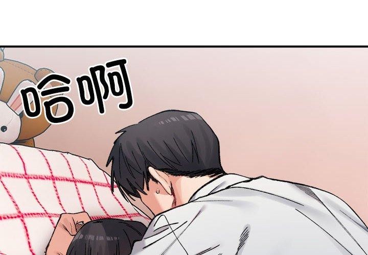 微妙关系第37话