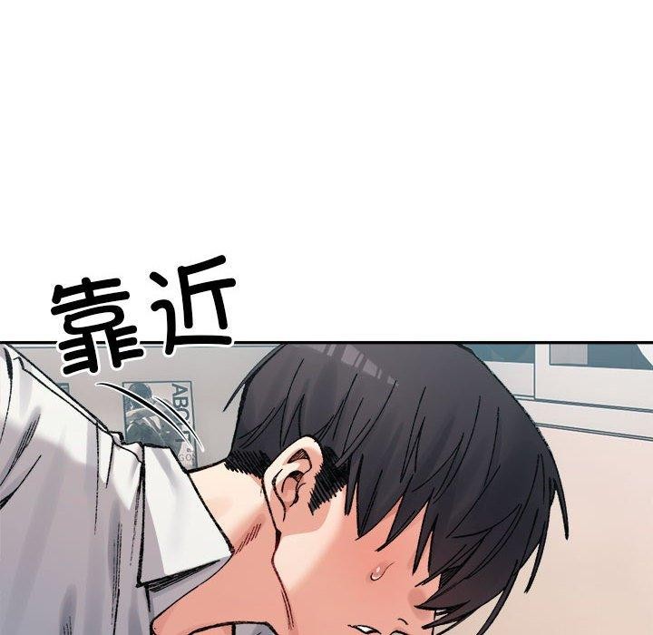 微妙关系第37话