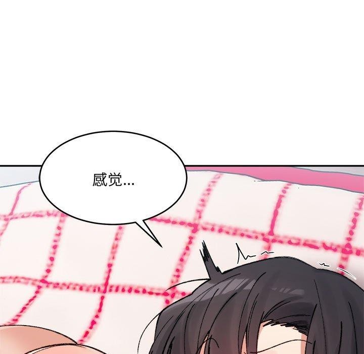 微妙关系第37话
