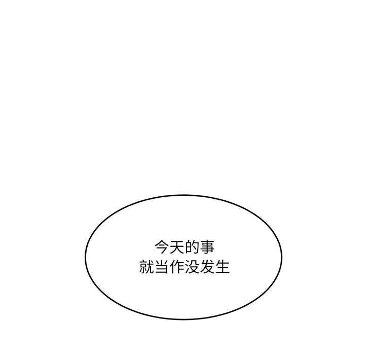 微妙关系第37話