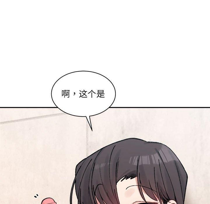 微妙关系第37话