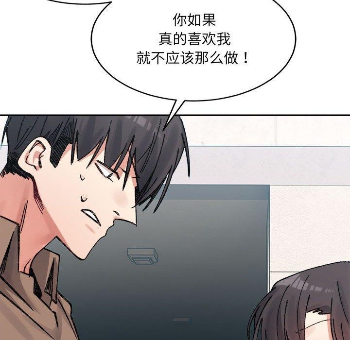 微妙关系第37话