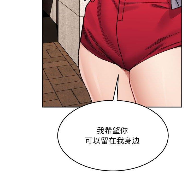 微妙关系第37話