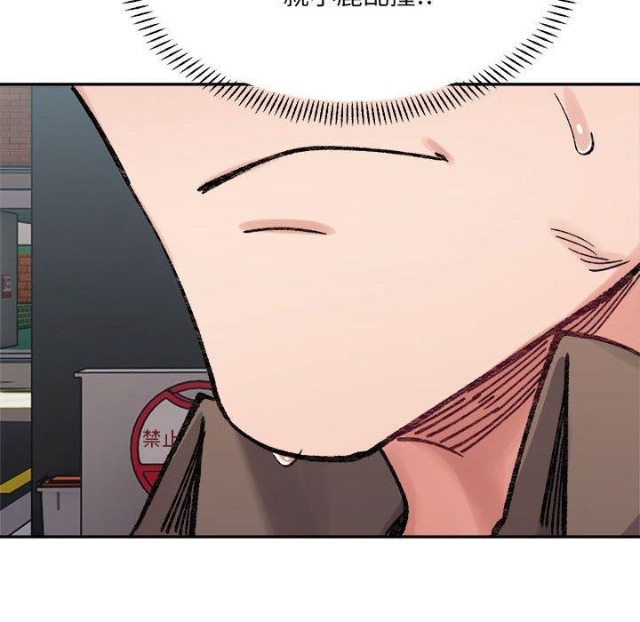 微妙关系第37话