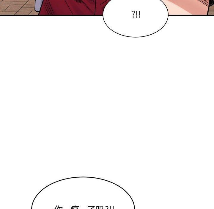 微妙关系第37話