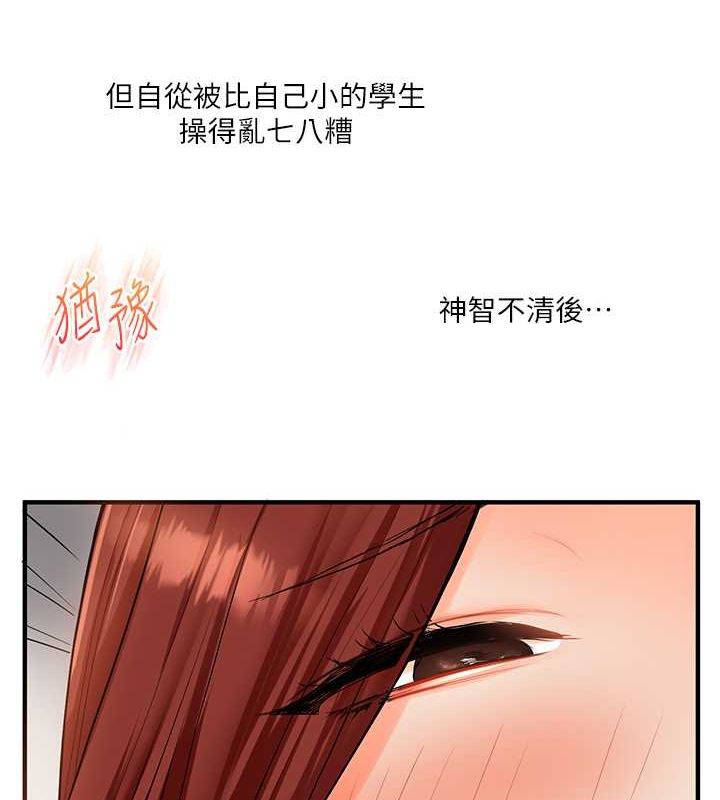 玩转学姊第43话-弟弟喝茫比较硬&hearts;&hearts;