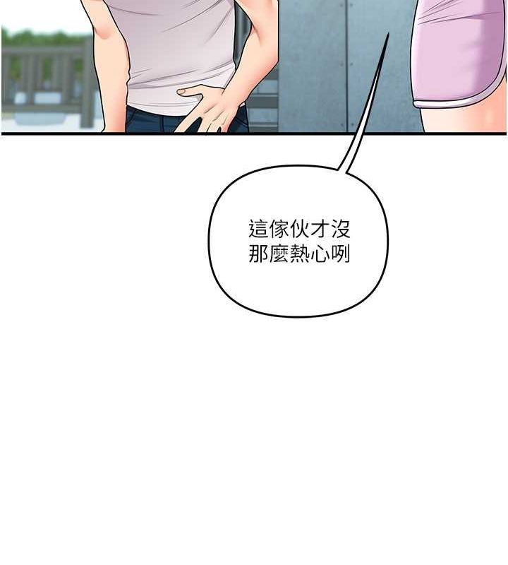 《玩转学姊》第43话-弟弟喝茫比较硬&hearts;&hearts;