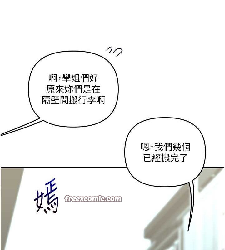 玩转学姊第43話-弟弟喝茫比較硬&hearts;&hearts;