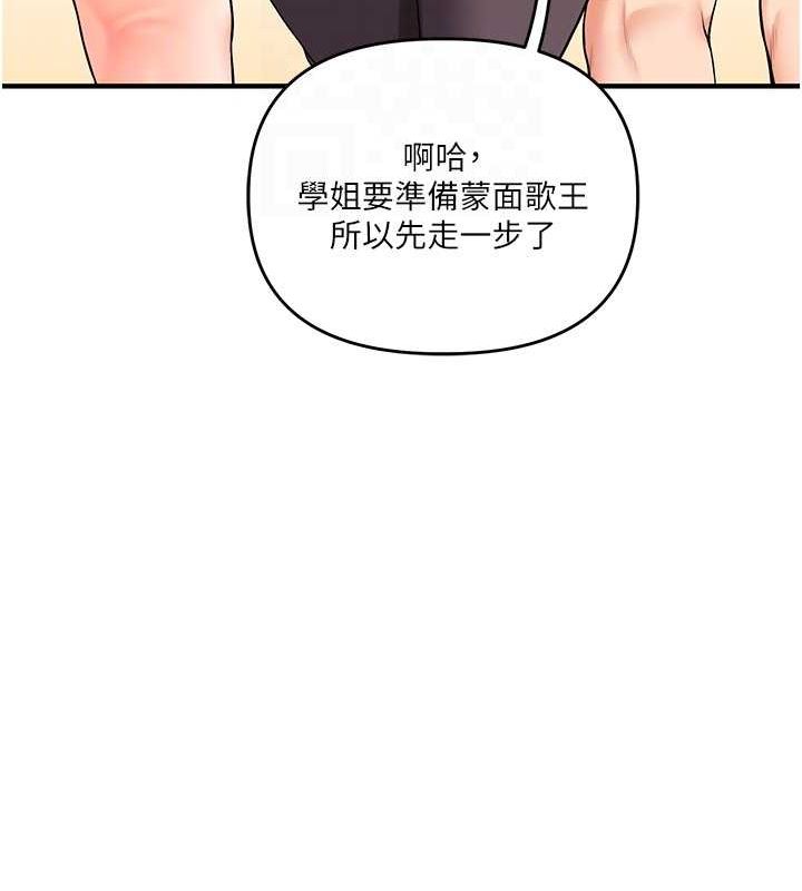 玩转学姊第43話-弟弟喝茫比較硬&hearts;&hearts;