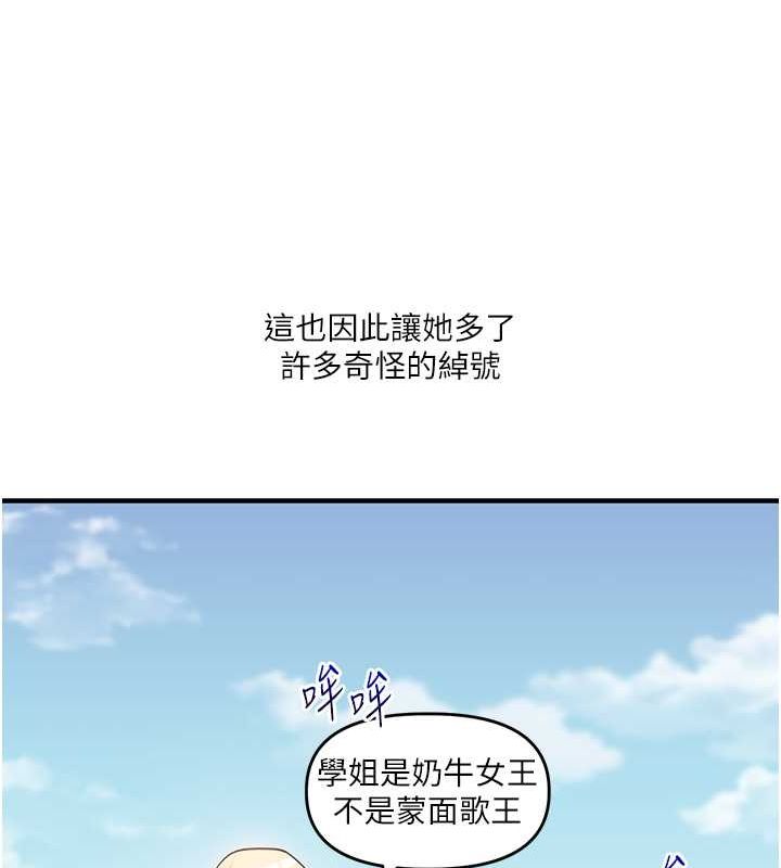 玩转学姊第43話-弟弟喝茫比較硬&hearts;&hearts;