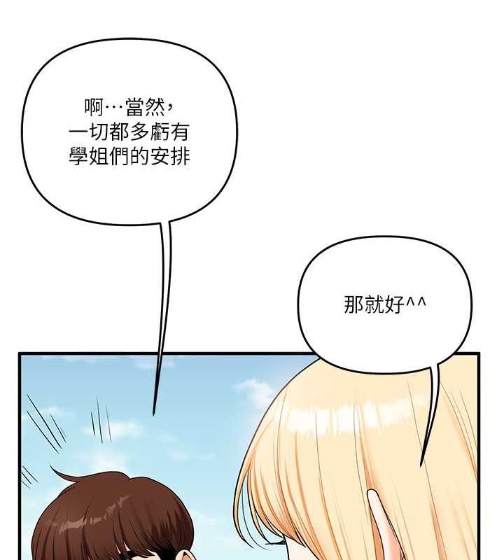 玩转学姊第43话-弟弟喝茫比较硬&hearts;&hearts;
