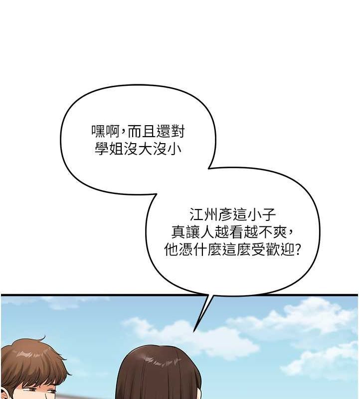 玩转学姊第43话-弟弟喝茫比较硬&hearts;&hearts;