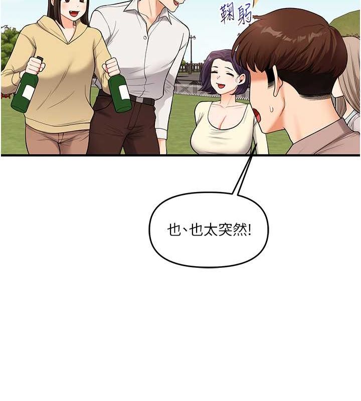 玩转学姊第43話-弟弟喝茫比較硬&hearts;&hearts;