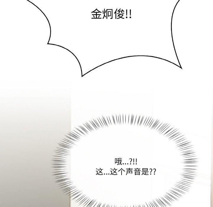 被隔壁房的男人NTR第6话
