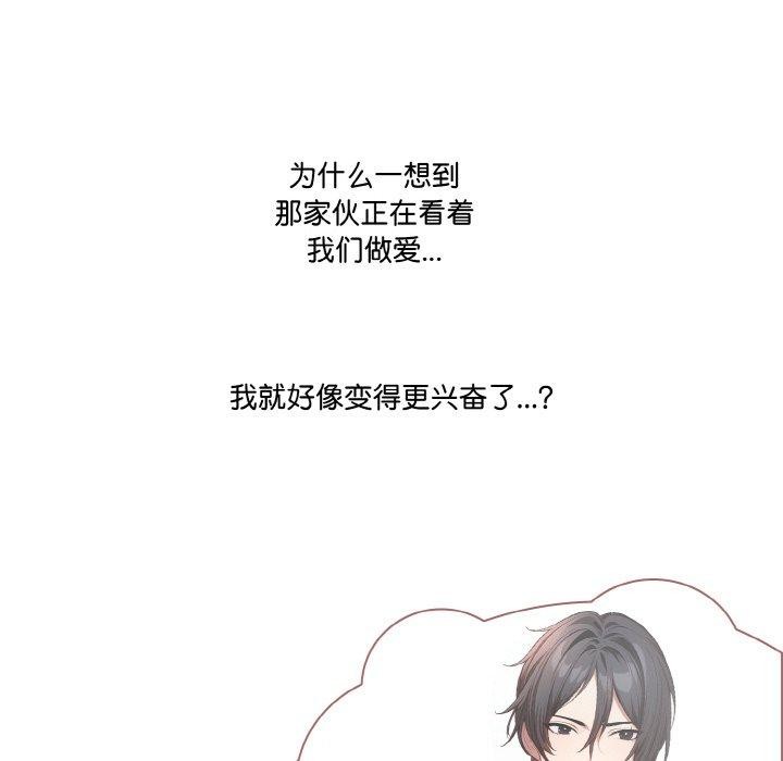 被隔壁房的男人NTR第6話