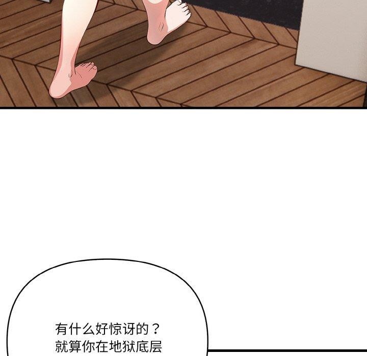 被隔壁房的男人NTR第6话