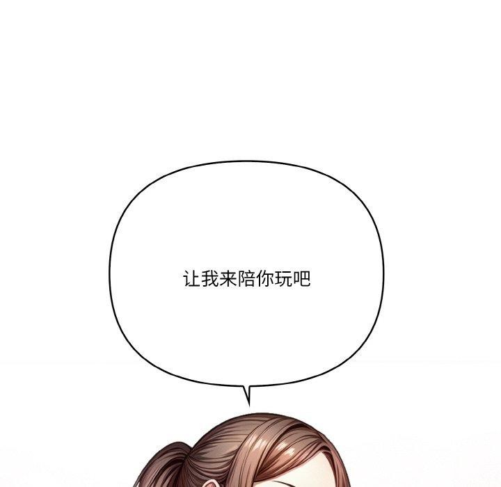 被隔壁房的男人NTR第6话