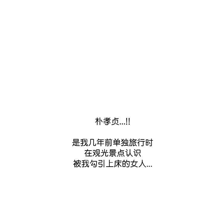 被隔壁房的男人NTR第6话