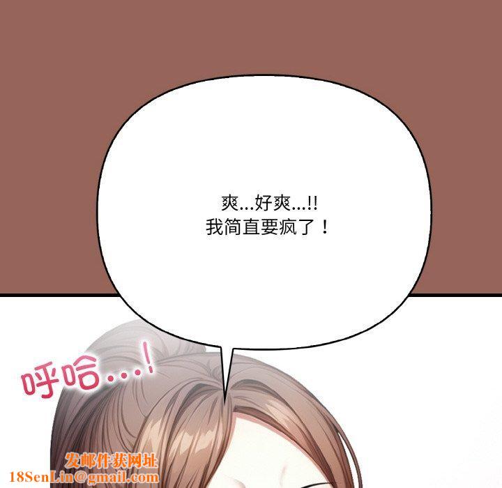 被隔壁房的男人NTR第6話
