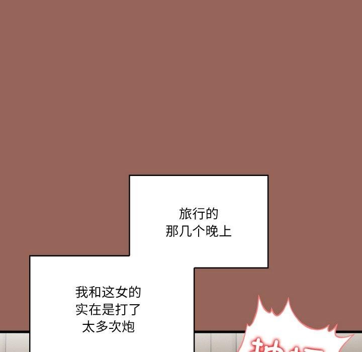 被隔壁房的男人NTR第6话