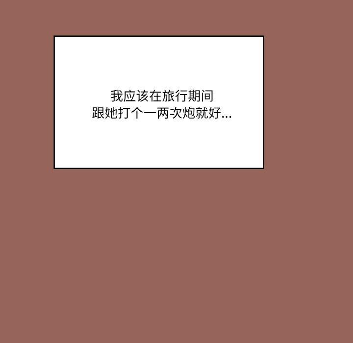 被隔壁房的男人NTR第6话