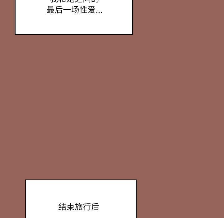 被隔壁房的男人NTR第6話