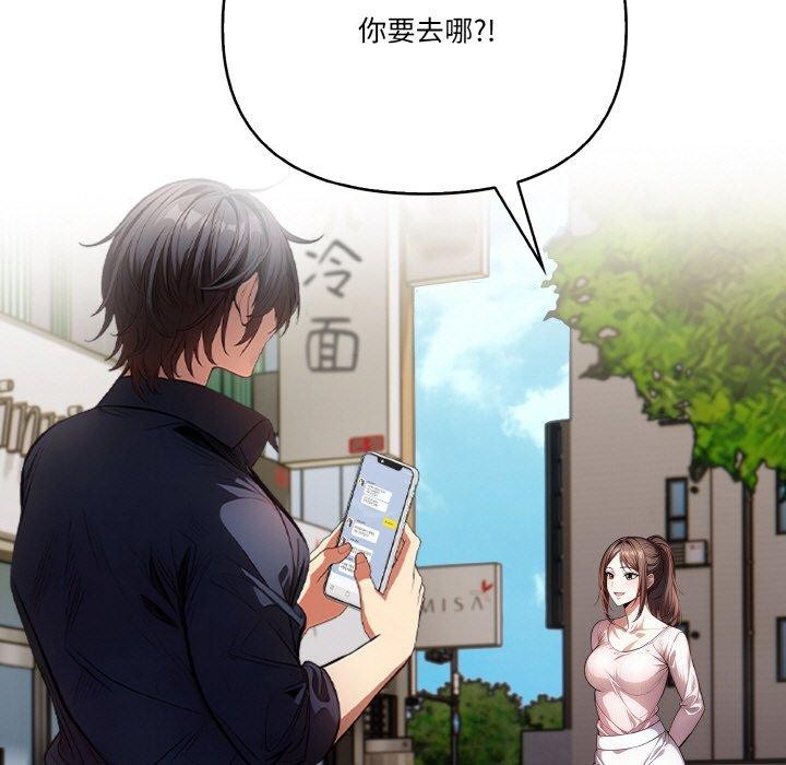 被隔壁房的男人NTR第6话