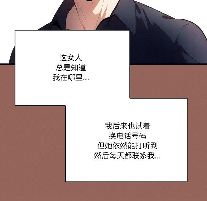 被隔壁房的男人NTR第6话