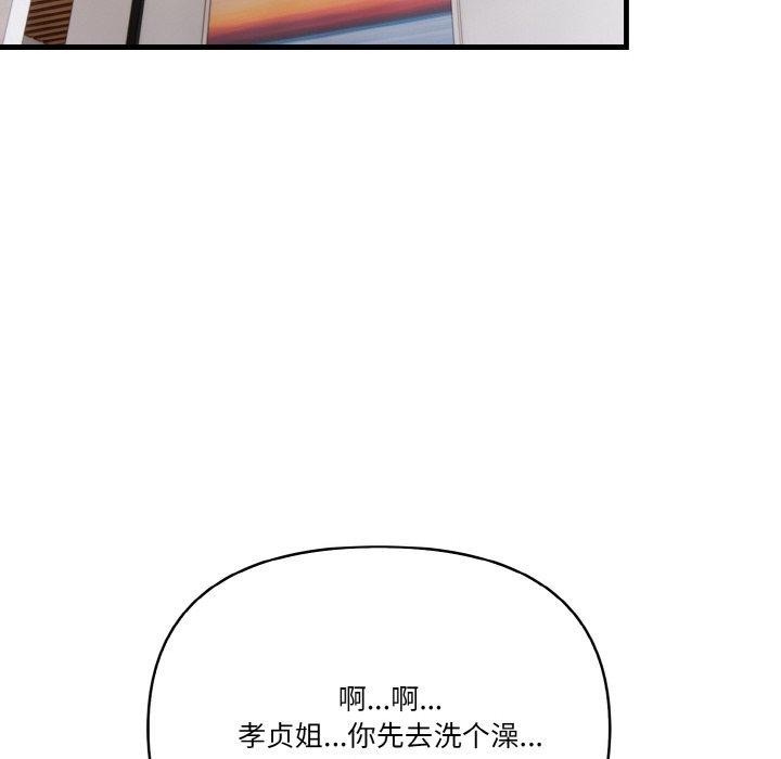 被隔壁房的男人NTR第6話